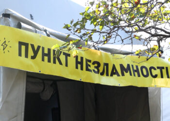 Пункти Незламності на Запоріжжі – область отримала нові намети від міжнародних партнерів | Новости Запорожья