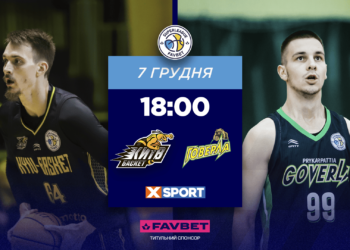 Три матчі Суперліги Favbet 7 грудня: відеотрансляція – Федерація баскетболу України