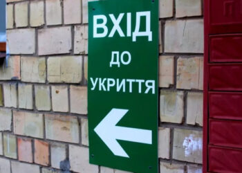 У Черкаській області 96% шкіл мають укриття