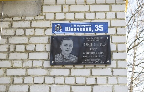 У Кам’янці відкрили меморіальну дошку на честь загиблого воїна