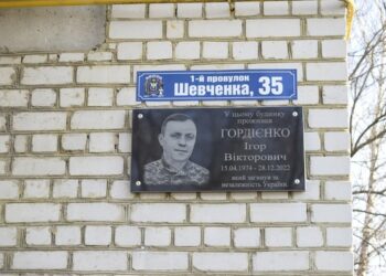 У Кам’янці відкрили меморіальну дошку на честь загиблого воїна
