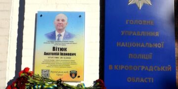 У Кропивницькому на честь загиблого на війні ексочільника поліції в області відкрили пам’ятну дошку. ФОТО |  – Новини Кропивницького і Кіровоградщини