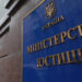 У Мінюсті розповіли про особливості декларування статків державними службовцями – Экономика
