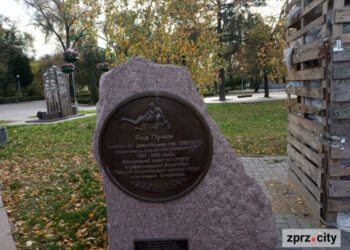 У Запоріжжі перейменують вулицю Якова Пункіна | Новости Запорожья