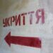 У Запоріжжі з міського бюджету виділили гроші на ремонт укриттів – подробиці | Новости Запорожья