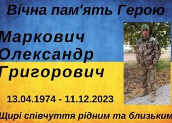 У Звенигородці провели в останню путь захисника