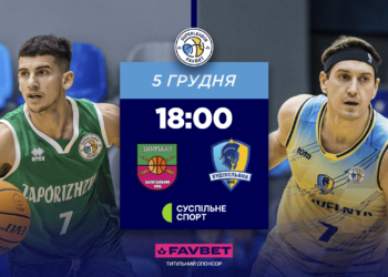 В Дніпрі пройдуть дві гри: відеотрансляція Суперліги Favbet 5 грудня – Федерація баскетболу України