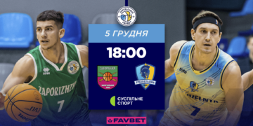 В Дніпрі пройдуть дві гри: відеотрансляція Суперліги Favbet 5 грудня – Федерація баскетболу України