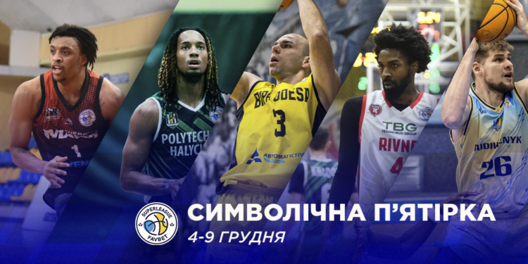 Визначено символічну збірну та MVP п’ятого ігрового тижня Суперліги Favbet – Федерація баскетболу України