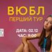 ВЮБЛ серед дівчат 2009 року народження: відеотрансляція матчів 2 грудня – Федерація баскетболу України
