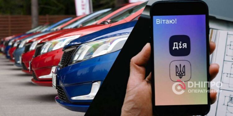 Водії Дніпра з 19 грудня зможуть перереєструвати автомобіль у “Дії” |  |