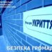 За втручання прокуратури та Фонду держмайна у державну власність повернуто захисну споруду — Новости Черкасс