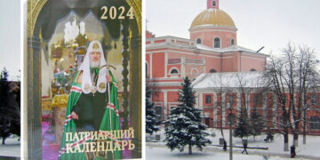 Жодних коментарів. «Вінницькі» архієреї УПЦ МП мовчать щодо «присутності» у російському «Патріаршому календарі» |Новини Вінниці