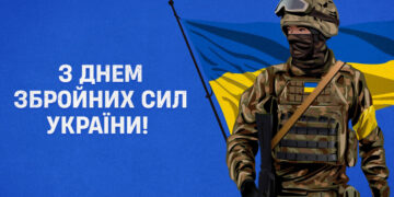 Зі святом Вас, наші герої!