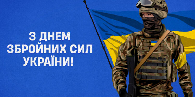 Зі святом Вас, наші герої!