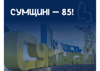 10 січня: як минула у Сумах і Сумській області середа – Область – Сумские новости