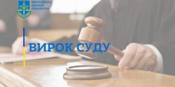 6 років тюрми: на Миколаївщині засудили головну бухгалтерку міськради