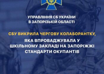 Чергову колаборантку на Запоріжжі викрили спецслужбовці | Новини Запоріжжя