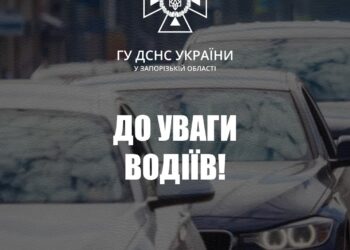 Вночі та вранці очікується туман у Запоріжжі: будьте обережні | Новини Запоріжжя