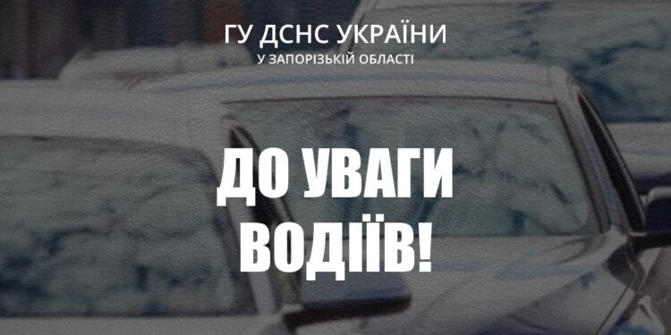 Вночі та вранці очікується туман у Запоріжжі: будьте обережні | Новини Запоріжжя