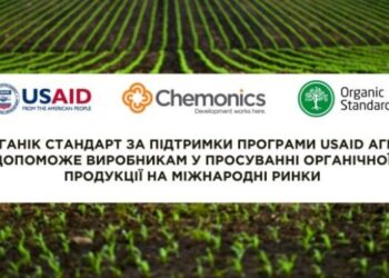 USDA компенсує для органічних виробників до 90% вартості сервісних послуг – ЭКОНОМИКА