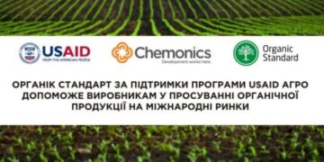 USDA компенсує для органічних виробників до 90% вартості сервісних послуг – ЭКОНОМИКА
