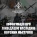 Під Запоріжжям вибухотехніки знешкодили небезпечну знахідку | Новини Запоріжжя