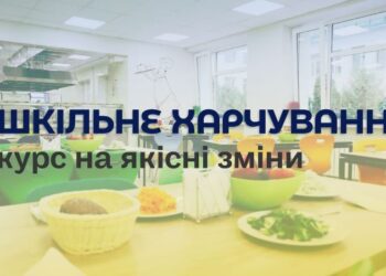 Громади Черкащини отримають 2,3 млн грн на шкільне харчування – Новости Черкасс