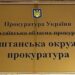 Миколаївська прокуратура вимагає від балансоутримувача забезпечити належний стан укриттів