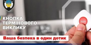 На Кіровоградщині понад 570 закладів освіти мають кнопки “Терміновий виклик поліції” | – Новини Кропивницького і Кіровоградщини