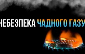 На Миколаївщині двоє людей отруїлись чадним газом » Миколаївський Оглядач