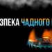 На Миколаївщині двоє людей отруїлись чадним газом » Миколаївський Оглядач