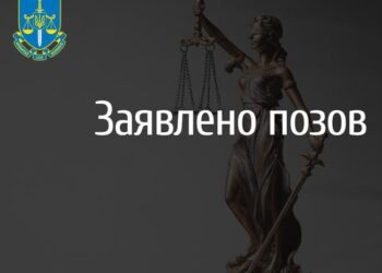 На Миколаївщині окружна прокуратура подала позов до суду за шкоду екології