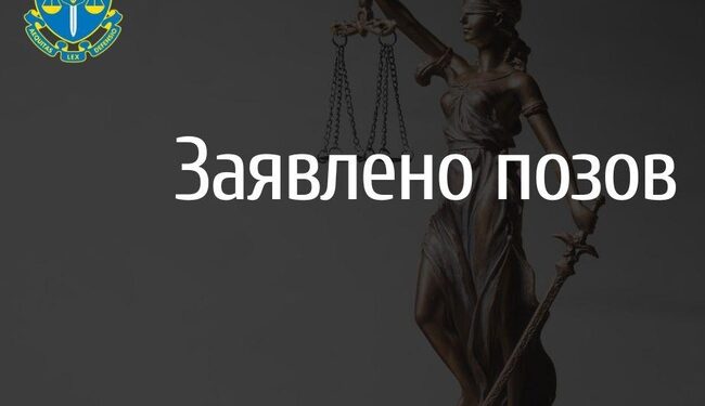 На Миколаївщині окружна прокуратура подала позов до суду за шкоду екології