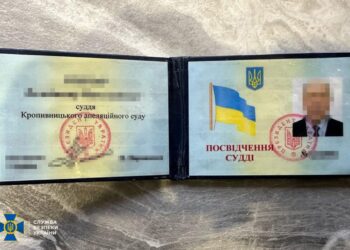 НАБУ завершила розслідування провадження стосовно судді Кропивницького апеляційного суду |  – Новини Кропивницького і Кіровоградщини