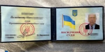 НАБУ завершила розслідування провадження стосовно судді Кропивницького апеляційного суду |  – Новини Кропивницького і Кіровоградщини