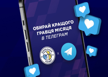 Обирай найкращого гравця Суперліги Favbet в січні! – Федерація баскетболу України