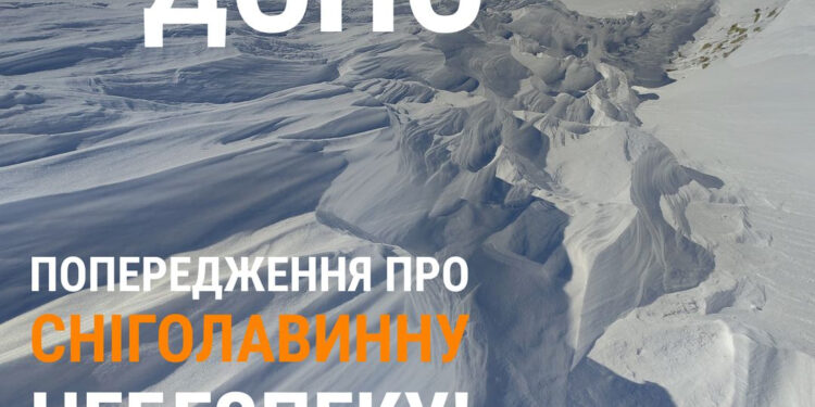 Прикарпатців попереджають про сніголавинну небезпеку