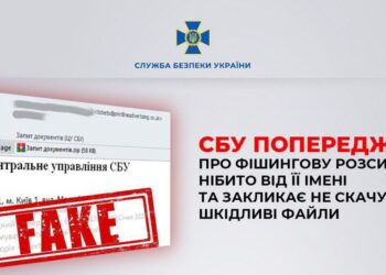 СБУ попереджає про фішингову розсилку електронних листів нібито від її імені |  – Новини Кропивницького і Кіровоградщини