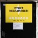 Синоптики попереджають про погіршення погодних умов: в місті нагадують про роботу пунктів Незламності
