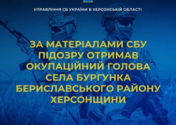 Співпрацював з окупантами: мешканець Херсонщини отримав підозру від СБУ