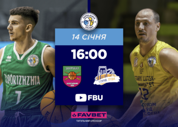 Суперліга Favbet: відеотрансляція матчів 14 січня – Федерація баскетболу України