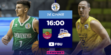 Суперліга Favbet: відеотрансляція матчів 14 січня – Федерація баскетболу України