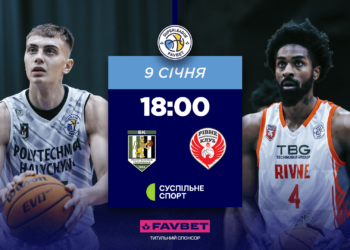 Суперліга Favbet: відеотрансляція матчів 9 січня – Федерація баскетболу України