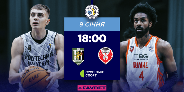 Суперліга Favbet: відеотрансляція матчів 9 січня – Федерація баскетболу України