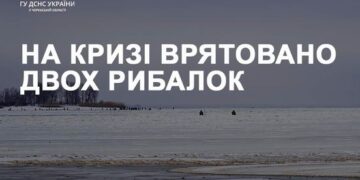 У Черкасах під кригу провалилися двоє рибалок  — Новости Черкасс