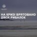 У Черкасах під кригу провалилися двоє рибалок  — Новости Черкасс