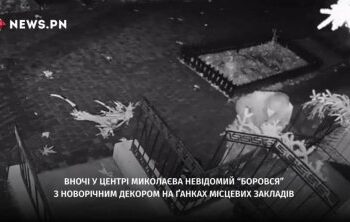 У Миколаєві поліцейські встановили чоловіка, який зрізав новорічний декор » Миколаївський Оглядач