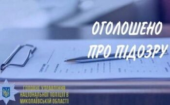 У Миколаєві слідчі поліції повідомили про підозру ексдиректору будпідприємства » Миколаївський Оглядач