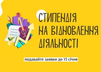 Ветерани та особи з інвалідністю з Черкащини зможуть отримати стипендії на відновлення культурно-мистецької діяльності — Новости Черкасс